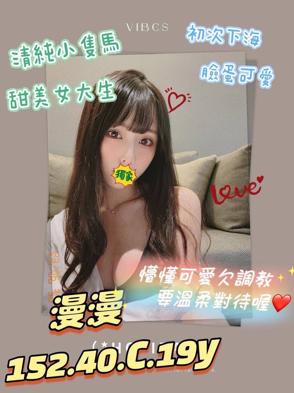 雲林定點大學生 安柔 36D 大尺度正妹